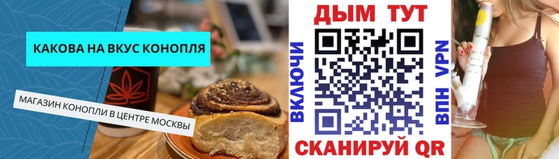 Еда ТГК конопля  закладки  Ачхой-Мартан 