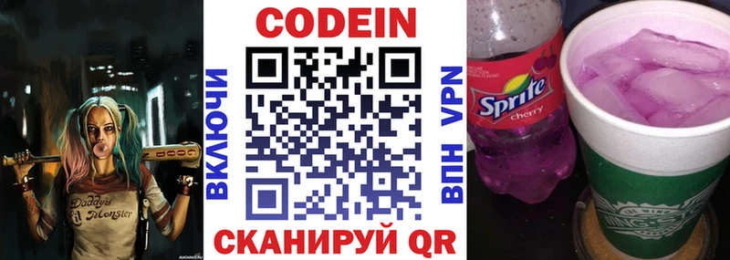 Codein Purple Drank  Ачхой-Мартан 