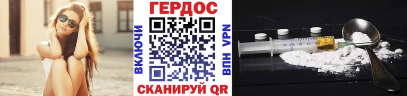 Героин хмурый Ачхой-Мартан